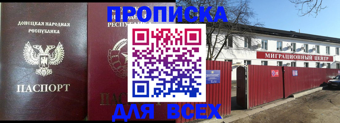временная регистрация в квартире в Краснодаре
